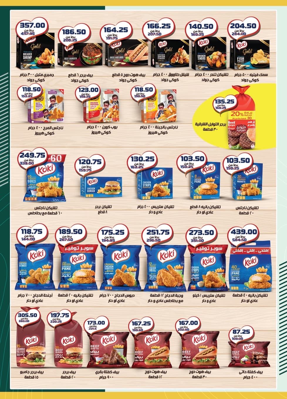 spinneys offers from 20oct to 1oct 2025 عروض سبينس من 20 أكتوبر حتى 1 أكتوبر 2025 صفحة رقم 15